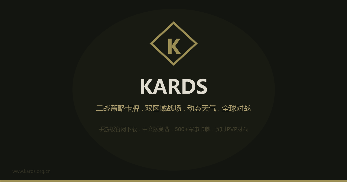 KARDS手游对战场面截图预览